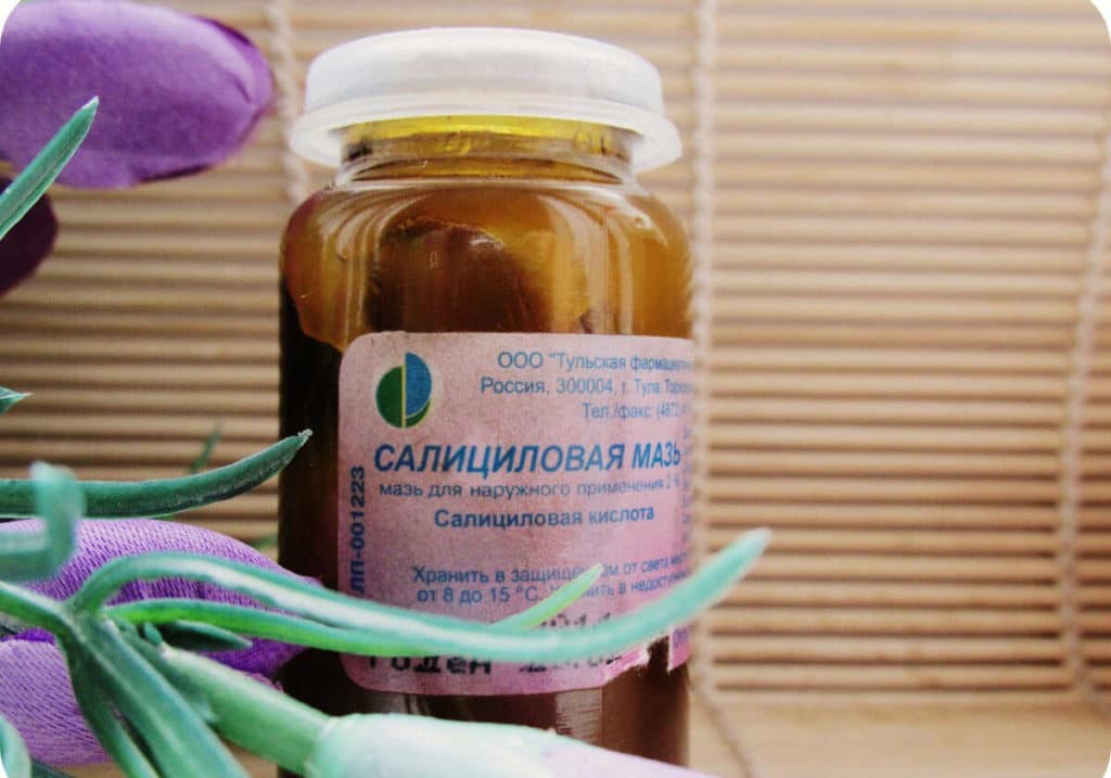 Салициловая мазь