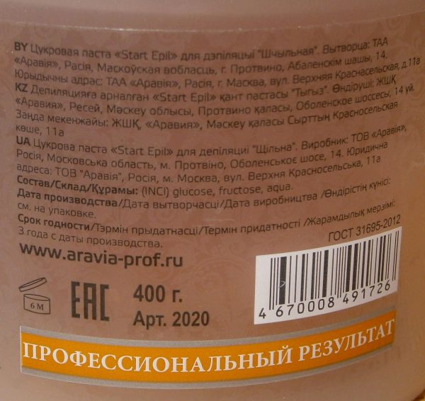 Состав пасты для шугаринга