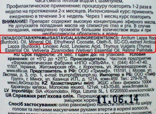 Состав репейного масла