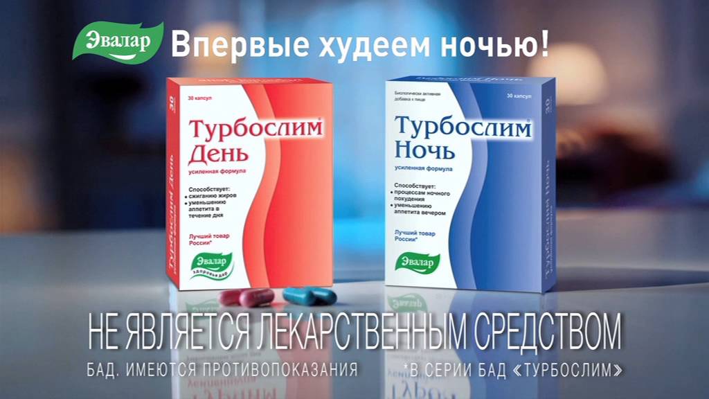 Турбослим — крем от целлюлита