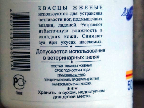 Прямые показания к применению квасцов