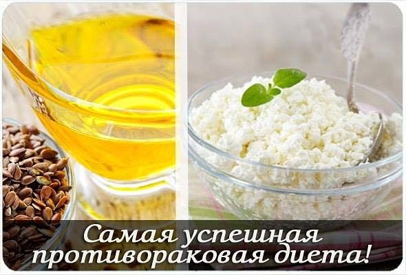 смесь из творога и льняного масла